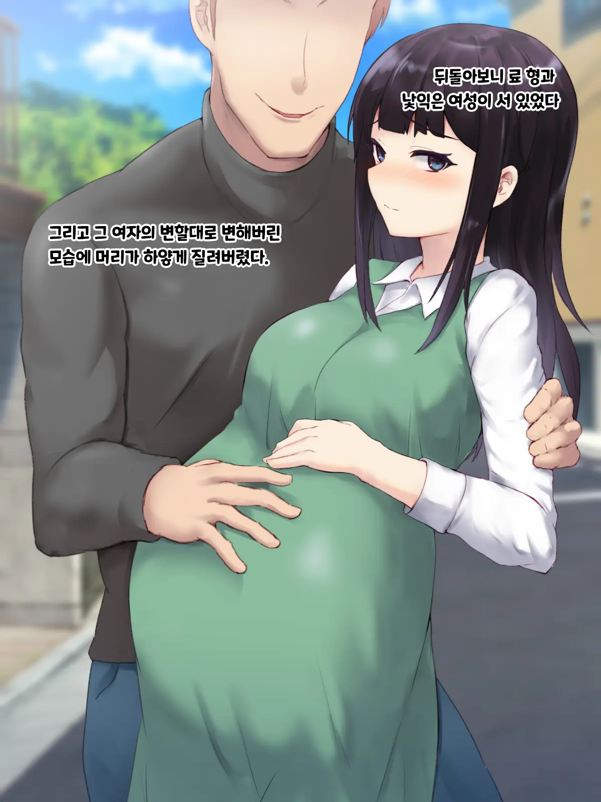 Ryouomoi Datta Kanojo Ga Ochita Riyuu. | 서로 사랑했던 그녀가 타락한 이유.